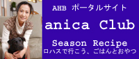 ahb_recipe_yuki.jpg